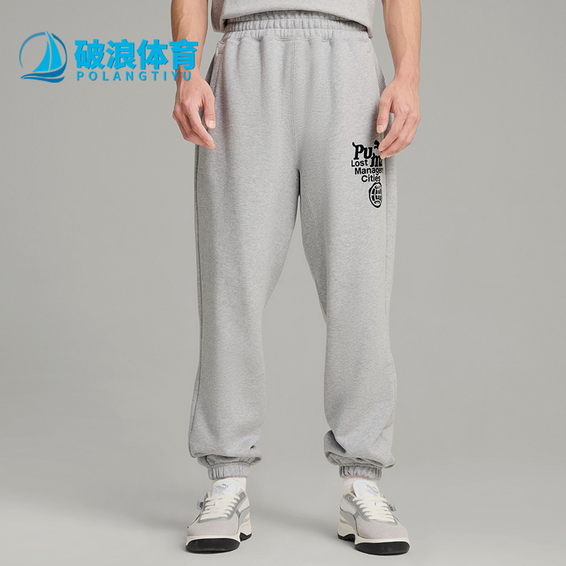 Puma/彪马正品秋冬新款男士抽绳针织宽松毛圈布长裤626564-04