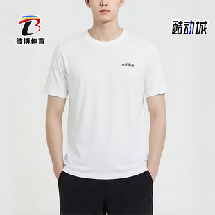 Adidas/阿迪达斯正品达斯圆领男休闲舒适经典轻便短袖T恤KQ5317