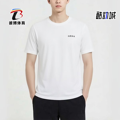 Adidas/阿迪达斯正品达斯圆领男休闲舒适经典轻便短袖T恤KQ5317