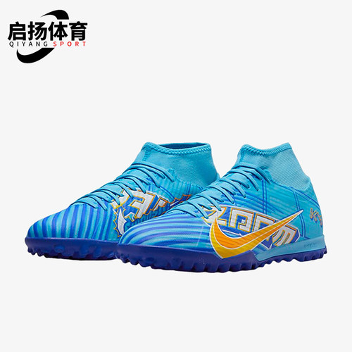 Nike/耐克正品SUPERFLY9男士经典透气耐磨训练足球鞋DO9347-400