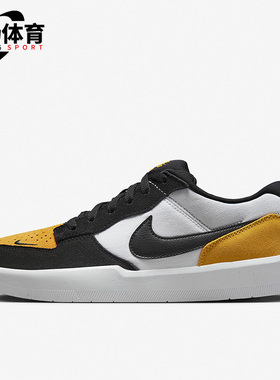 Nike/耐克正品SB Force 58 男女低帮运动滑板鞋DV5477-700