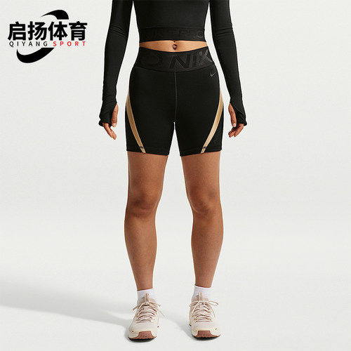 Nike/耐克正品Pro Sculpt女士高腰舒适运动短裤IM9962-011