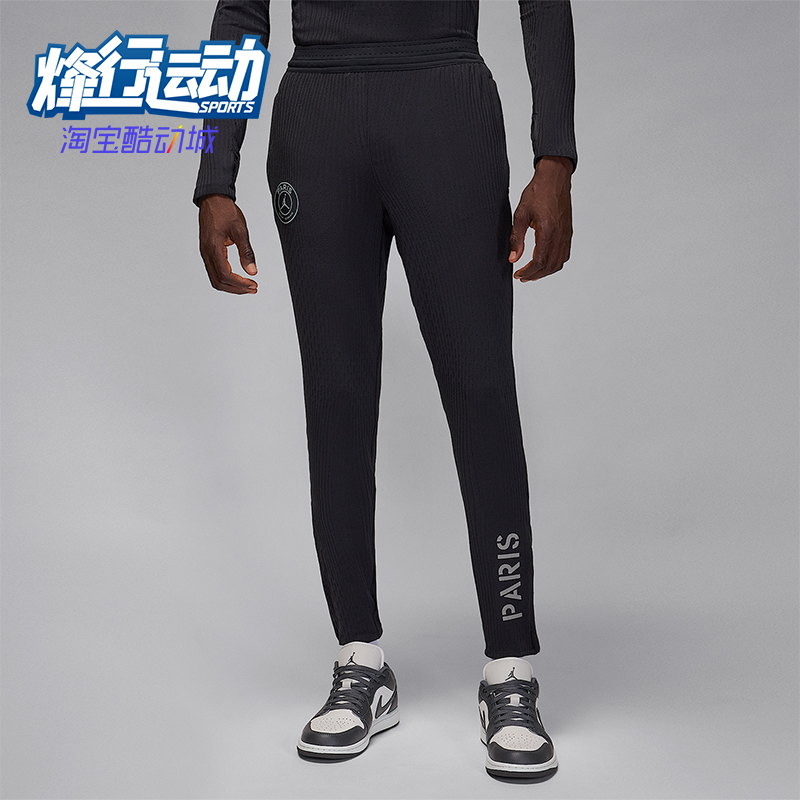 Nike/耐克正品JORDAN男士训练运动修身透气足球长裤IB3637-045