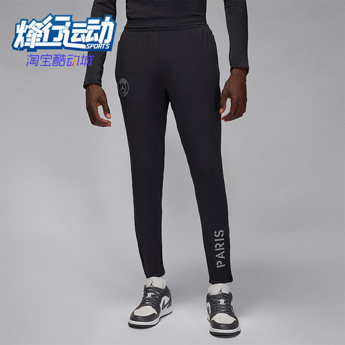 Nike/耐克正品JORDAN男士训练运动修身透气足球长裤IB3637-045