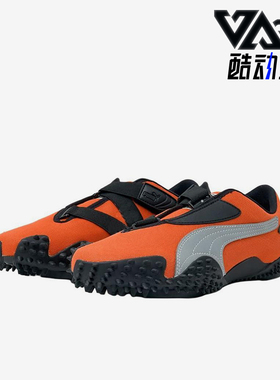 Puma/彪马正品MostroOG生活橙男女黑色经典休闲运动鞋397330-07
