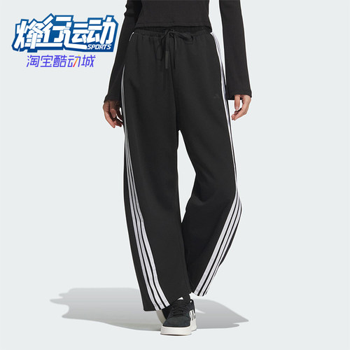 Adidas/阿迪达斯正品夏季女士针织高腰宽松运动休闲香蕉裤JY7697