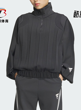 Adidas/阿迪达斯正品秋冬新款女士半拉链保暖户外卫衣JM4258