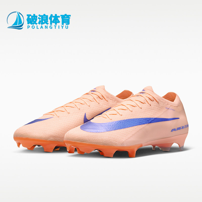 Nike/耐克正品Vapor 16 Elite LV8男士经典低帮足球鞋IO8214-850