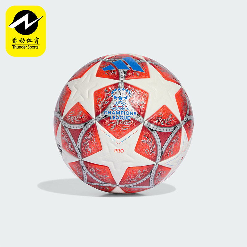 Adidas/阿迪达斯正品新款男女同款运动欧冠比赛用经典足球JW1325