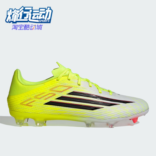 Adidas/阿迪达斯正品F50 League男女同款支撑足球鞋JR8995