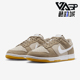 耐克正品 Dunk Low男女系带低帮耐磨运动轻便板鞋 Nike HQ1931 100