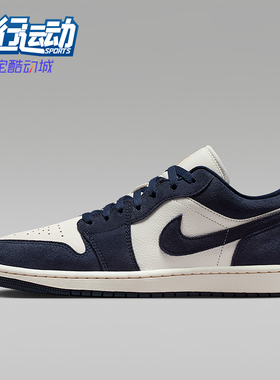 Nike/耐克正品JORDAN男士透气低帮系带耐磨运动篮球鞋IO7448-400