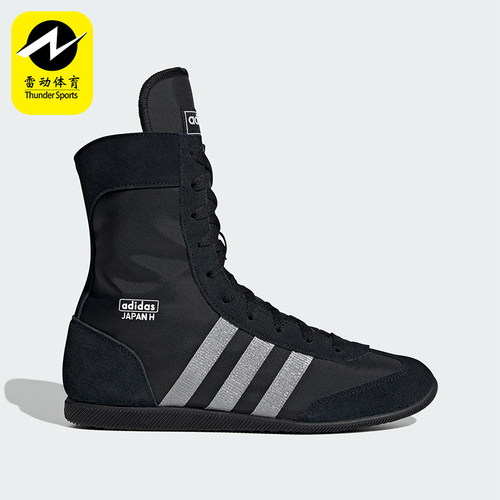 Adidas/阿迪达斯正品JAPAN休闲舒适轻便经典透气耐磨拳击鞋JR8118