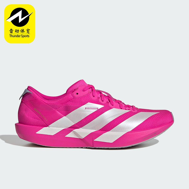 Adidas/阿迪达斯正品ADIOS 9女士时尚马拉松竞速运动跑步鞋JH5246
