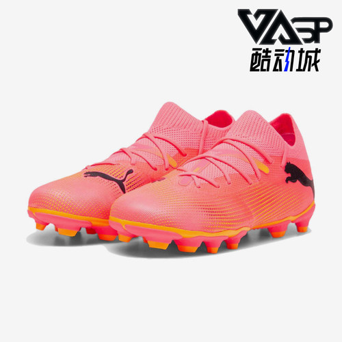 Puma/彪马正品FUTURE 7儿童低帮经典运动训练时尚足球鞋107729-03
