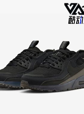 Nike/耐克正品新款Air Max 90 Terrascape男鞋休闲鞋DQ3987-002