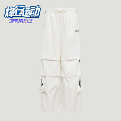 Adidas/阿迪达斯正品PARACHUTE PANTS女士经典宽松运动伞裤LF1193