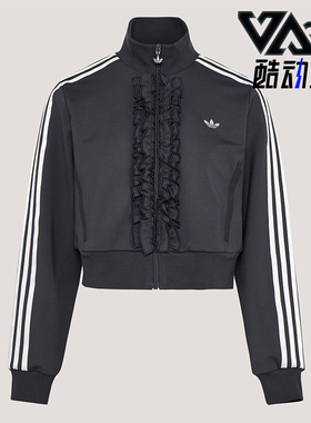 Adidas/阿迪达斯正品三叶草女士运动优雅针织荷叶边外套KU9387
