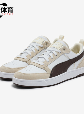 Puma/彪马正品DRIBBLE男女复古拼接低帮运动板鞋401057-05