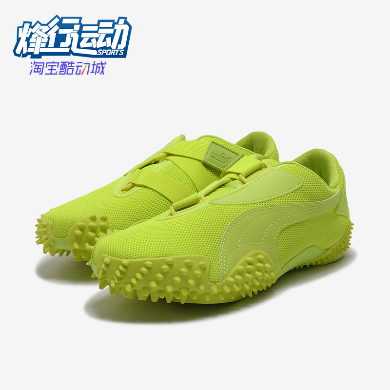 Puma/彪马正品Mostro Ecstasy男女耐磨透气低帮休闲鞋397328-06