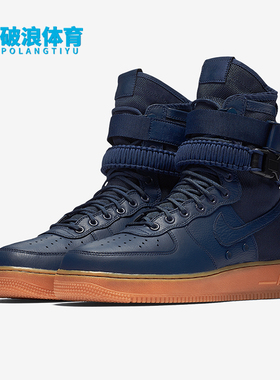 Nike/耐克正品SF AF1 Velvet Brown男士轻便板鞋864024-400