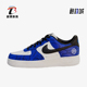 耐克正品 国米联名男女运动板鞋 Air Nike Force DO1743 991