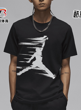 Nike/耐克正品 JORD AN男士运动透气简约潮流宽松短袖 FZ1920-010