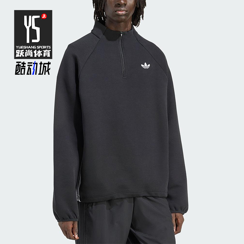 Adidas/阿迪达斯正品三叶草男士休闲立领耐穿运动套头衫JW5958