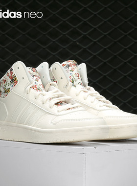 Adidas/阿迪达斯正品NEO新款HOOPS 2.0 MID女子运动休闲鞋 EF0120