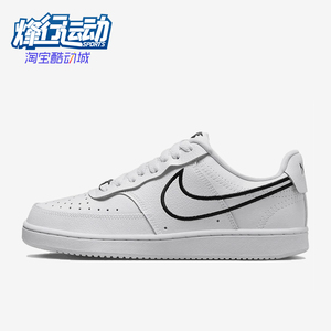 Nike/耐克正品Court Vision女士休闲低帮轻便经典板鞋FZ0637-100