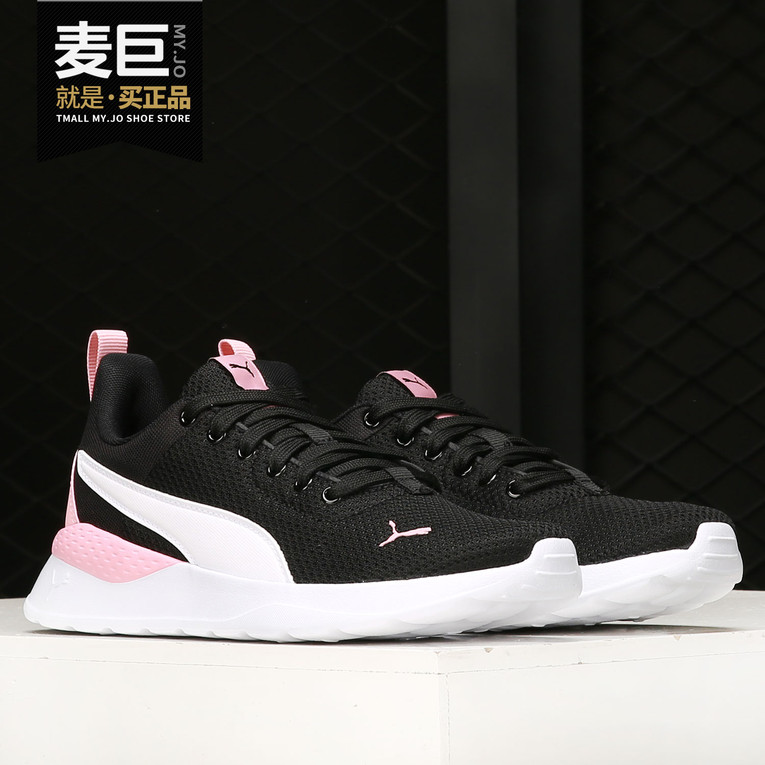 运动鞋减震Puma/彪马正品