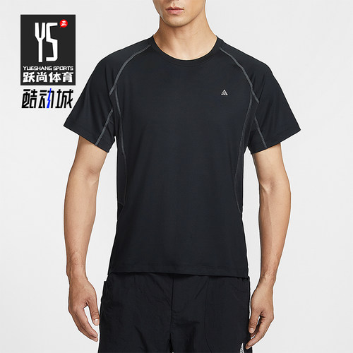 Nike/耐克正品ACG Wildsee Dri-FIT男士经典运动短袖IO1453-010