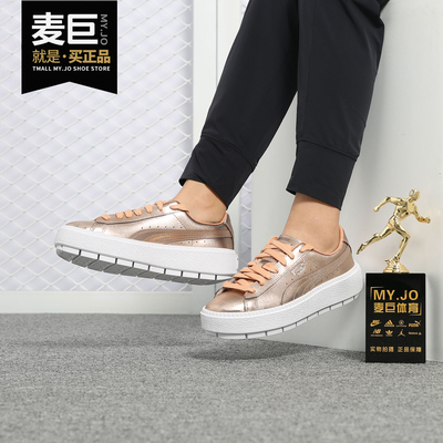 Puma/彪马正品 女子 蕾哈娜 金标 厚底松糕 休闲运动板鞋 367852