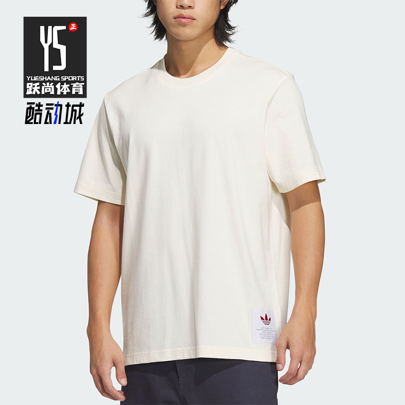 Adidas/阿迪达斯正品三叶草男士时尚简约圆领短袖T恤JX2617