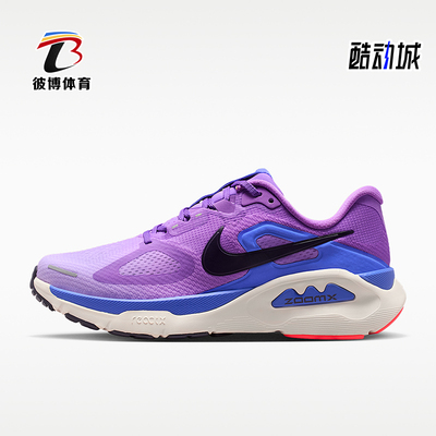 Nike/耐克正品Structure Plus女士耐磨减震系带跑步鞋HQ3049-502