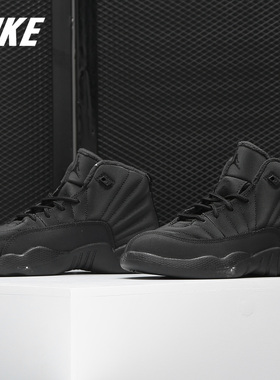 Nike/耐克正品当季 JORDAN 12 RETRO AJ12 儿童运动鞋BQ6850
