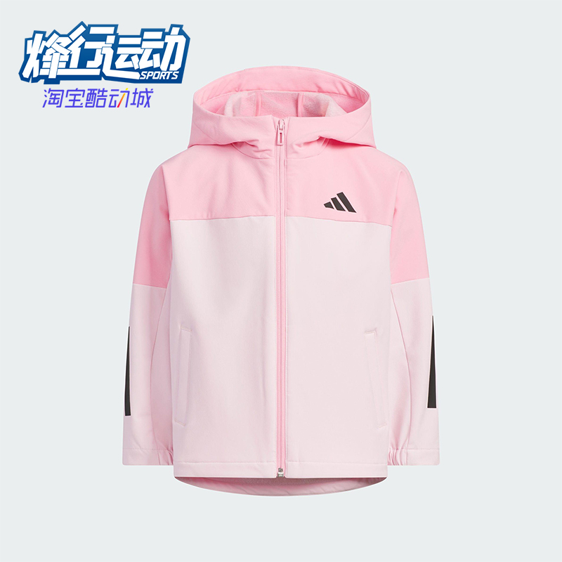 Adidas/阿迪达斯正品2025秋季款儿童运动梭织拼接连帽外套KS0654