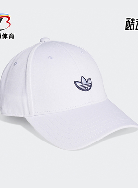 Adidas/阿迪达斯正品三叶草男女经典运动休闲遮阳鸭舌帽FT8927