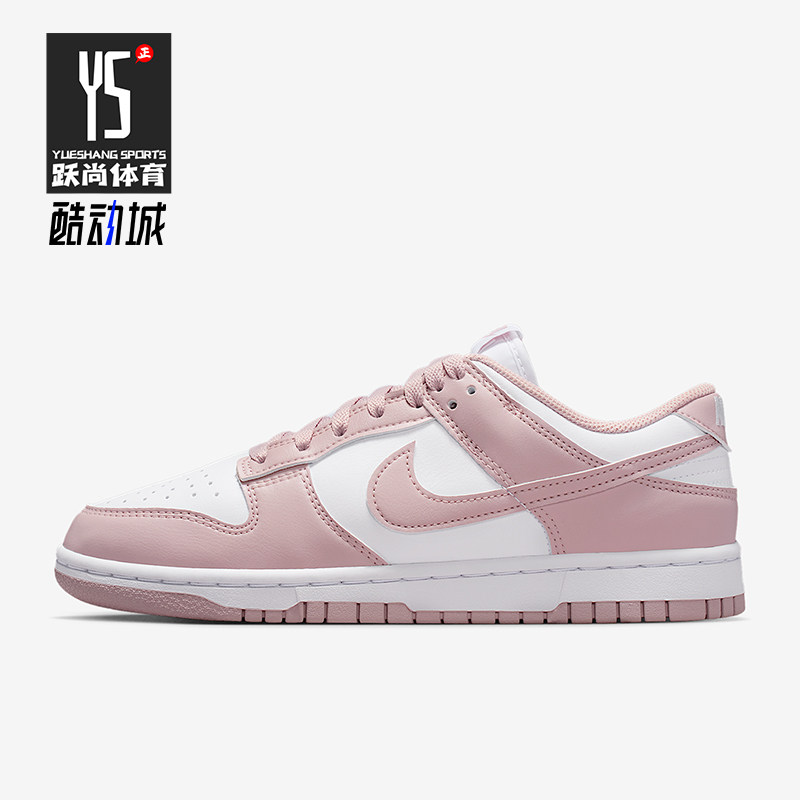 Nike/耐克正品Dunk Low女士低帮时尚复古经典透气板鞋IM6572-103,运动鞋new,板鞋,淘宝优惠券,粉丝福利购,淘宝优惠卷