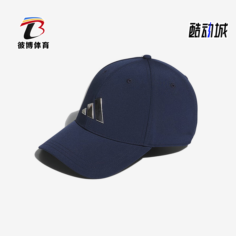 Adidas/阿迪达斯正品2025新款男女同款户外运动遮阳棒球帽HT5781