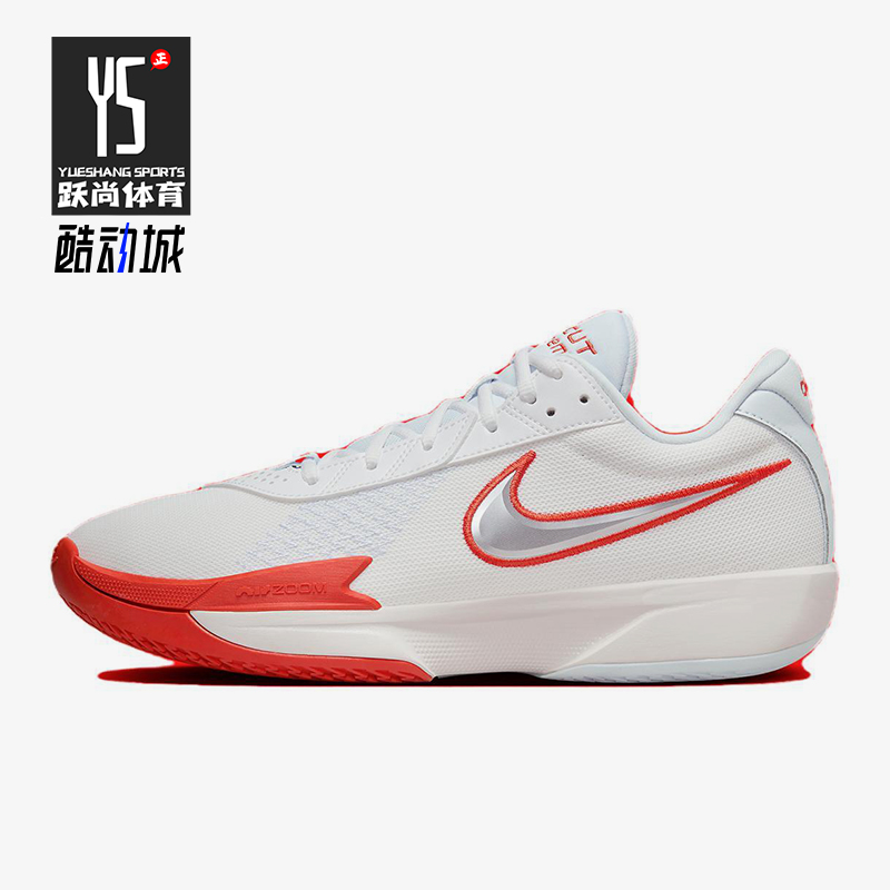 Nike/耐克正品GT Cut Academy男士经典健身训练篮球鞋FB2599-101