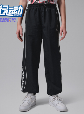 Nike/耐克正品JORDANWeOutside新款儿童黑白色经典长裤IR7977-010