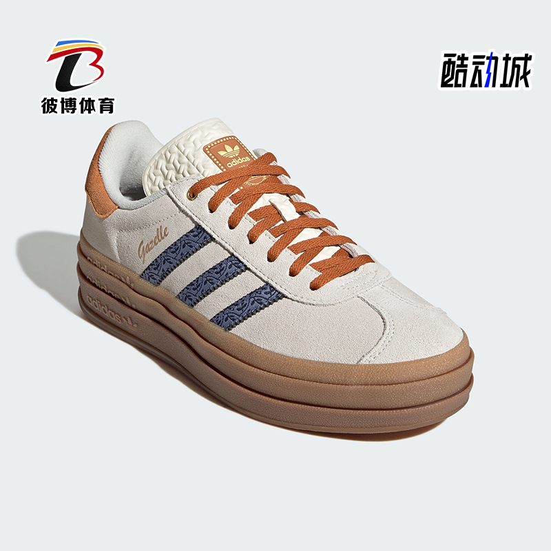阿迪达斯女士厚底经典运动板鞋