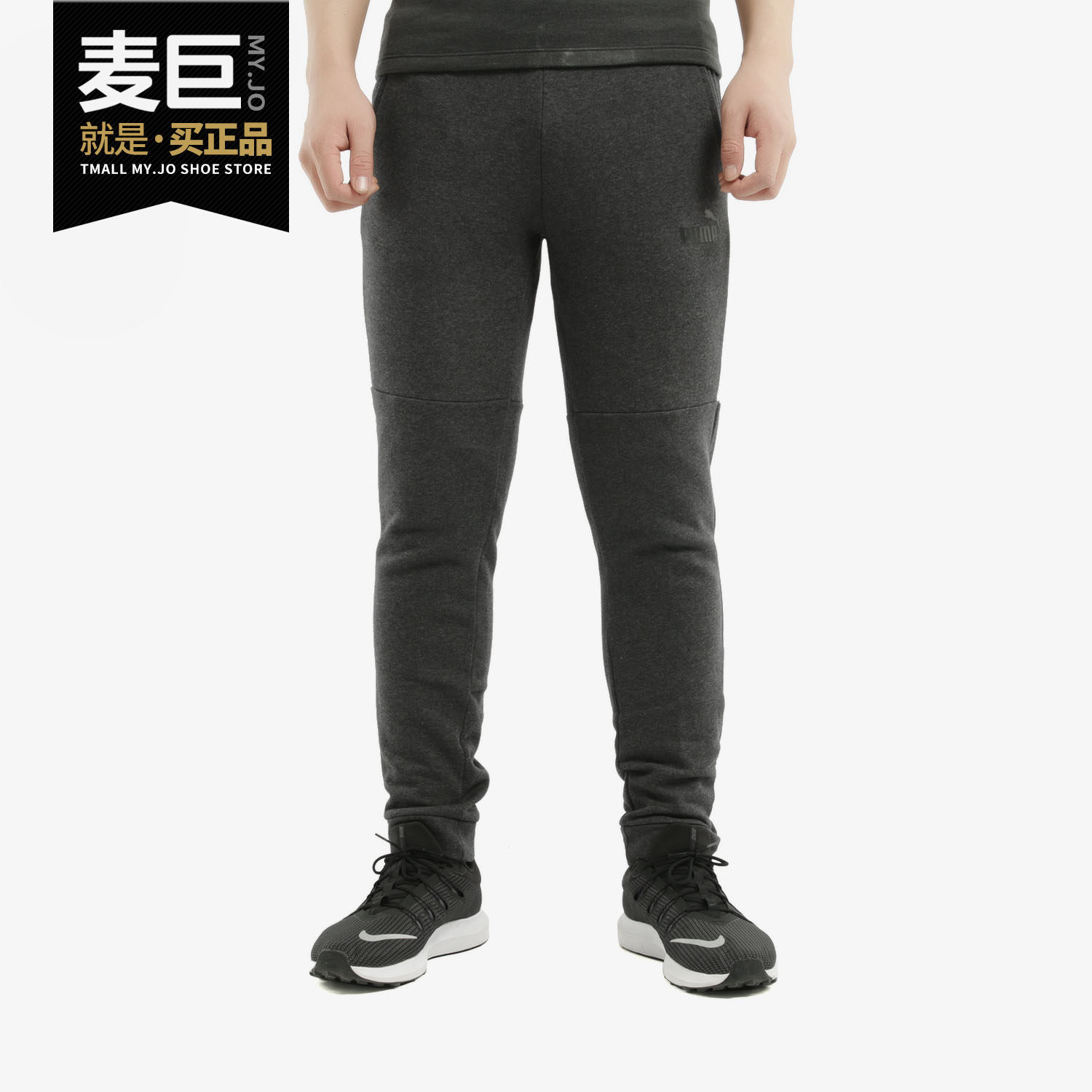 Puma/彪马正品男子长裤