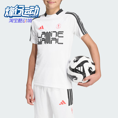 Adidas/阿迪达斯正品LamineYamal大童训练经典圆领运动短袖KD6433