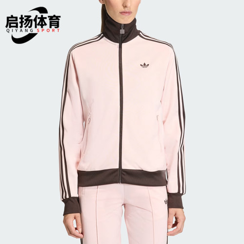 Adidas/阿迪达斯正品三叶草女士日常运动长袖夹克外套KC6854