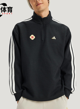 Adidas/阿迪达斯正品2025冬季款男士日常立领针织运动外套KW4754