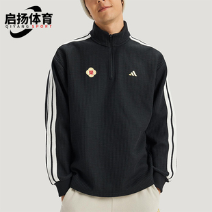 Adidas/阿迪达斯正品2025冬季款男士日常立领针织运动外套KW4754