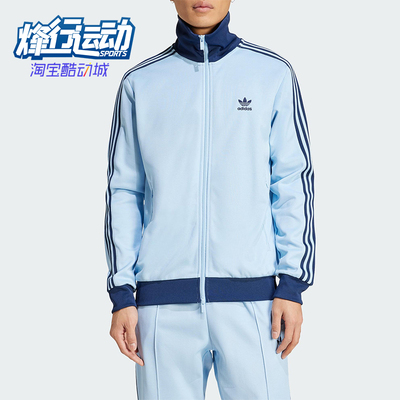 Adidas/阿迪达斯正品三叶草男士条纹立领经典拉链修身外套JP2521