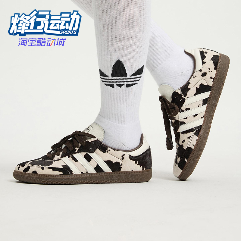 Adidas/阿迪达斯正品三叶草男女运动经典奶牛纹印花休闲鞋KK2238